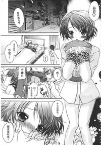 [Shinonome Ryu] Ecchi Imouto no Karada | 妹妹淫蕩的肉體 [Chinese]