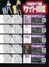 Mitsu-Man 2009-03 Vol. 7