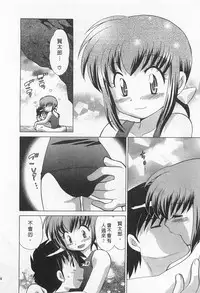 [Kotono Wakako] Okusama DE Naito 1 | 夜妻 1 [Chinese]