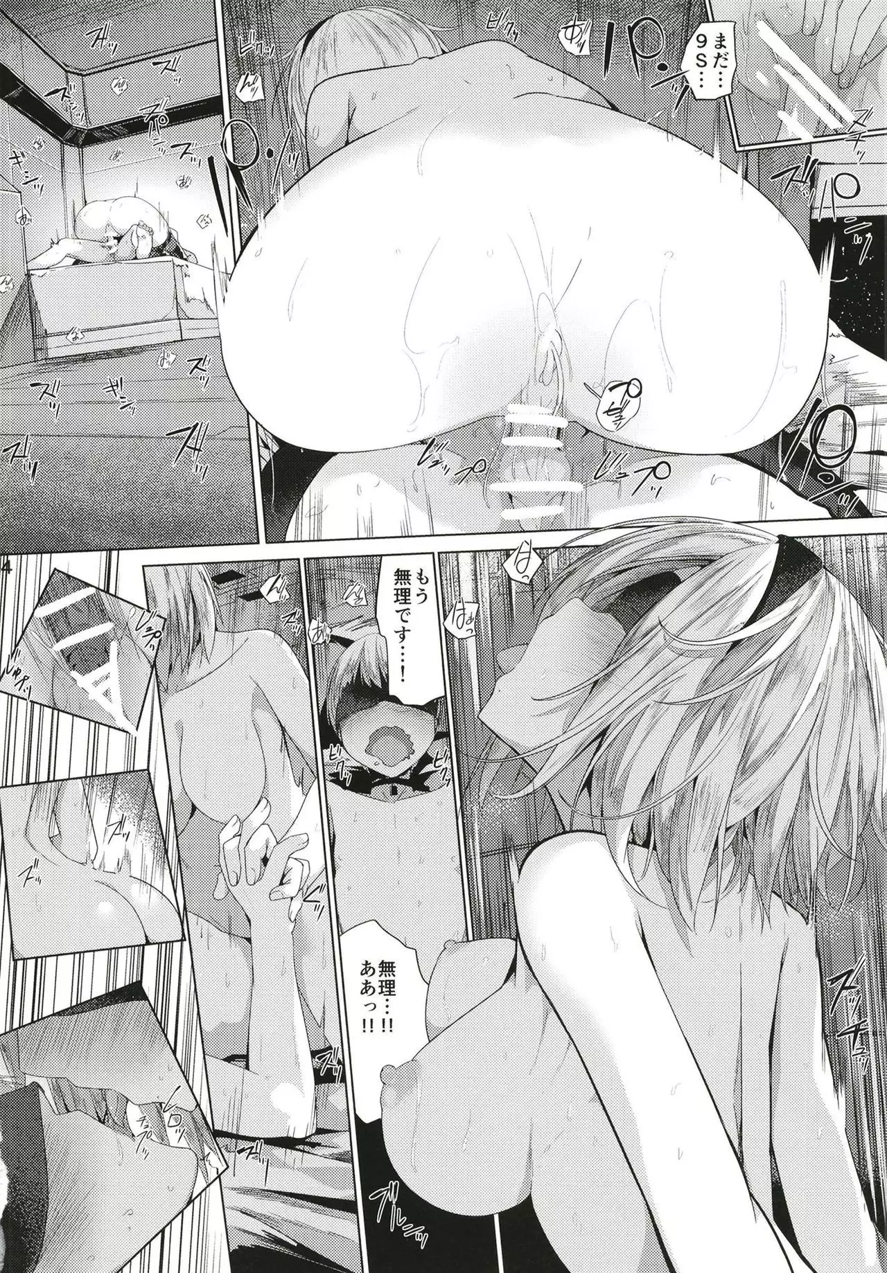 Android no Ecchi na Yatsu