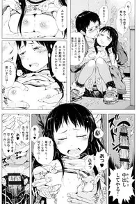 [Gomennasai] Dakara Kami-sama, Boku ni shika Mienai Chiisana Koibito o Kudasai.