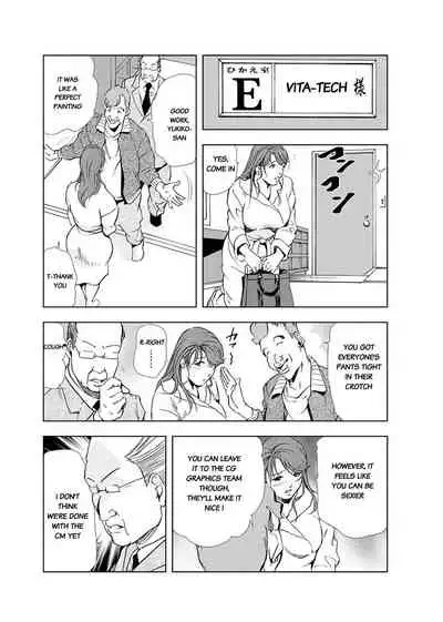 Nikuhisyo Yukiko chapter 19