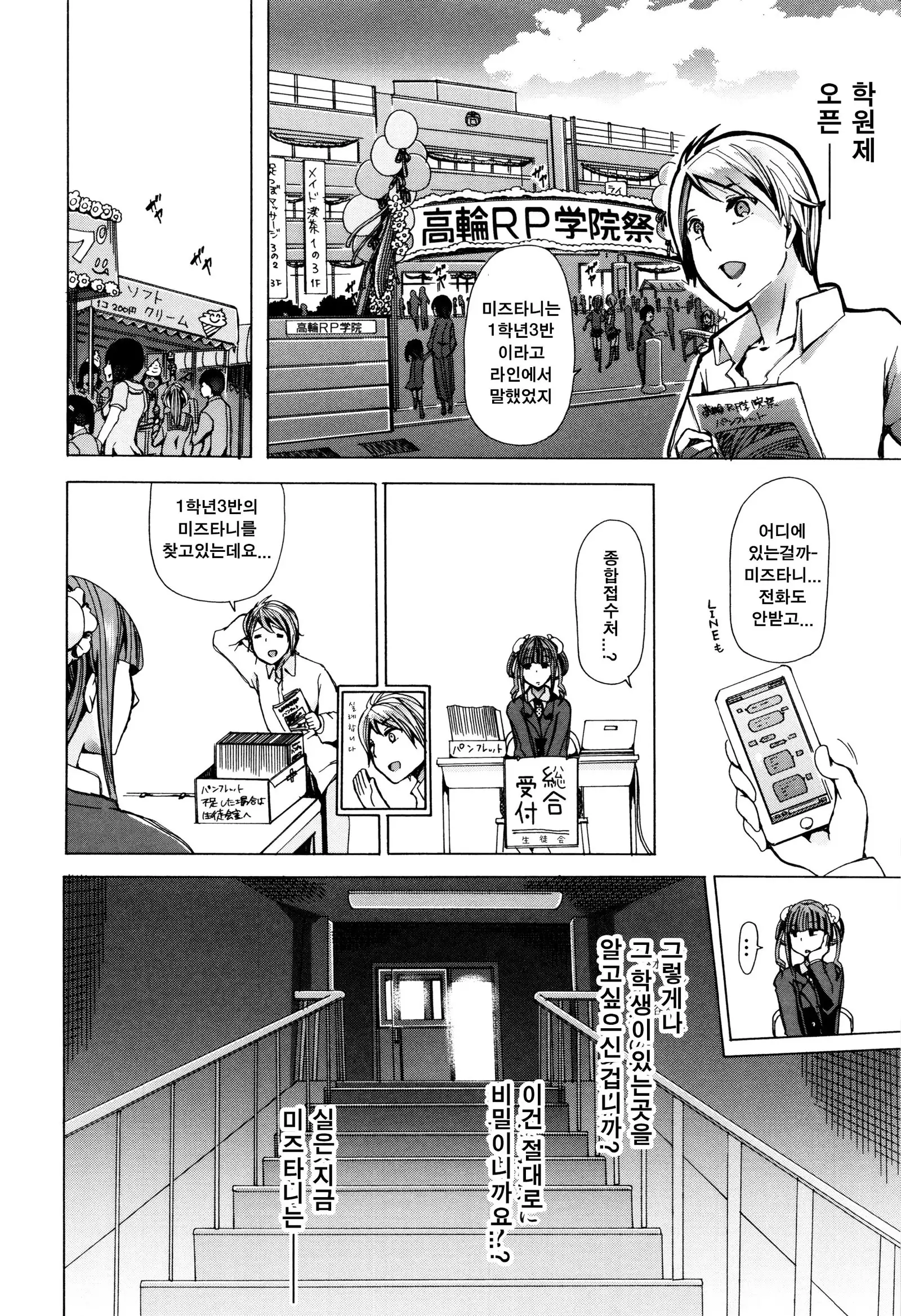 Juukan Kyoushitsu - Bestiality Class