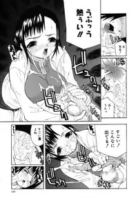 [Oota Takehiro] Shirumono