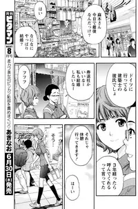 Monthly Vitaman 2016-07