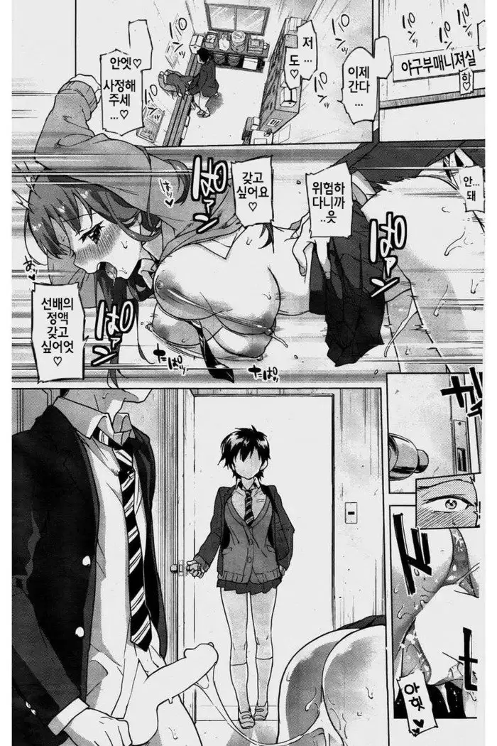 Zutto Sukide Ite ~Kouhen~