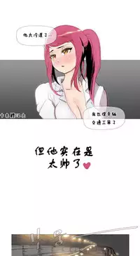 HouseHold Affairs 【卞赤鲤个人汉化】1~34话（持续更新中）