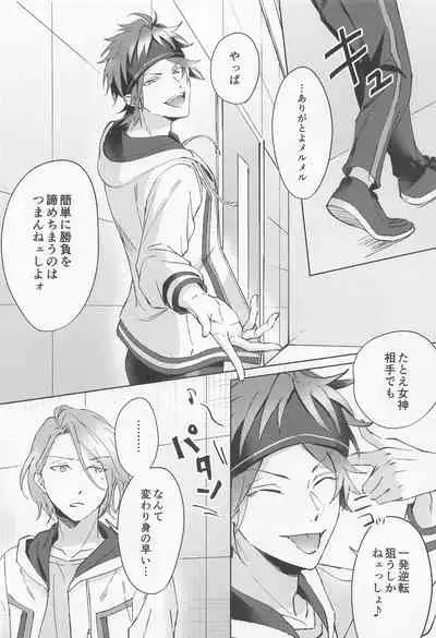 (brilliant days 24) [Yamanaihana (Gokuri)] Oh! My Honey (Ensemble Stars!)