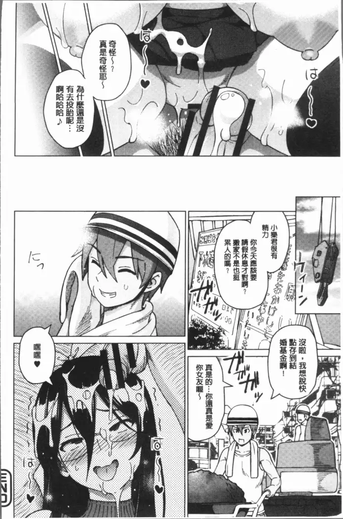 Risky Play | 淫猥大膽♥性遊戲