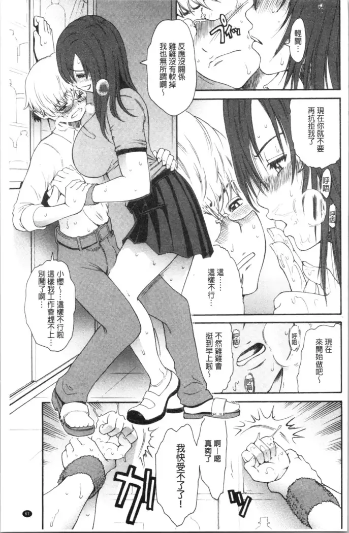 Service Time LOVER | 特別服務時間的LOVER