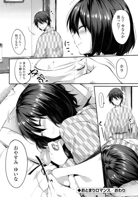 Sharestyle ~Yuina ni Yuuwaku~