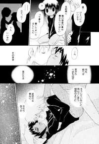 [Hoshiai Hiro] Wasurena Hanabatake