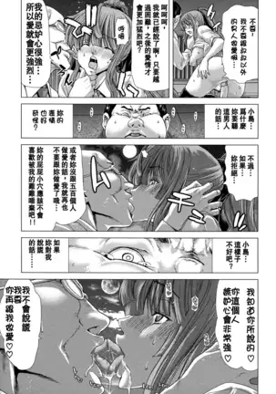 Hakuchuumu -Niku ni Otsu-