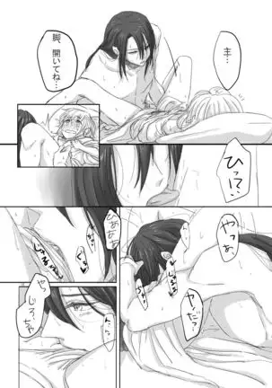 Hitotsu Dake Wagamama wo Iwasete