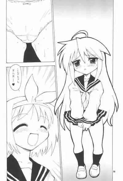 (C73) [Momo no Tsubomi (Various)] EruEru 28 (Various)