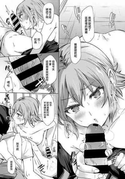 [Abe Nattsu] SEX de Wakaru Unmei no Hito ~ Karada no Aishou... Tameshite miru? ~ Ch. 1-5 [Chinese] [裸單騎漢化]