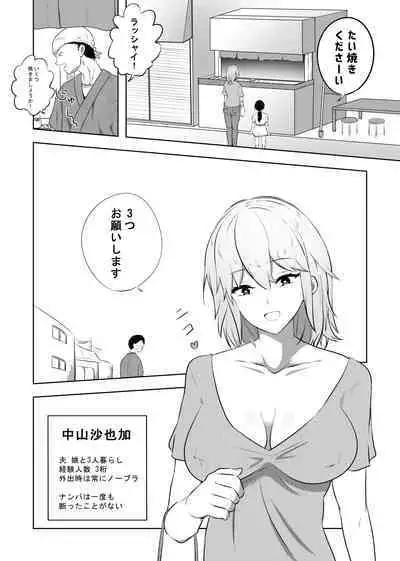 Hametsu Ganbou Tsuma