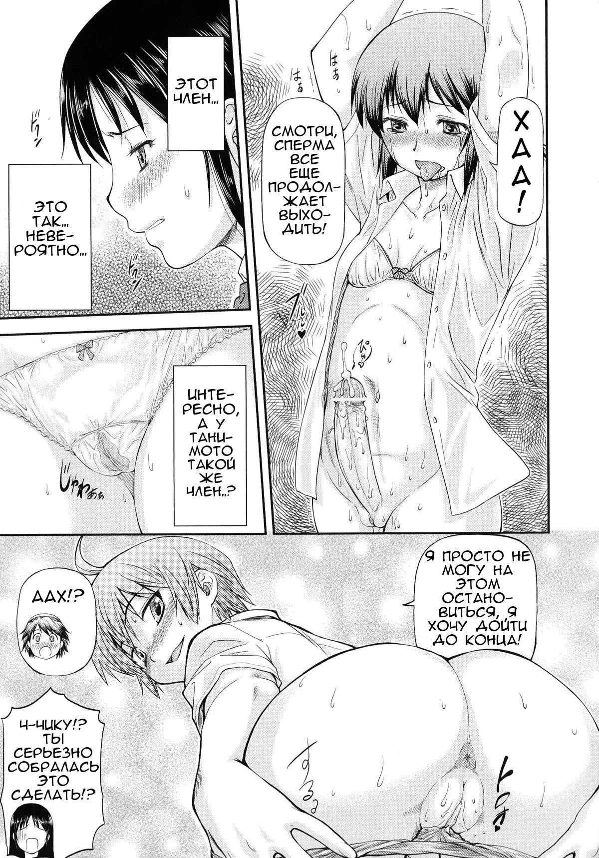 Sayounara, Mataashita.