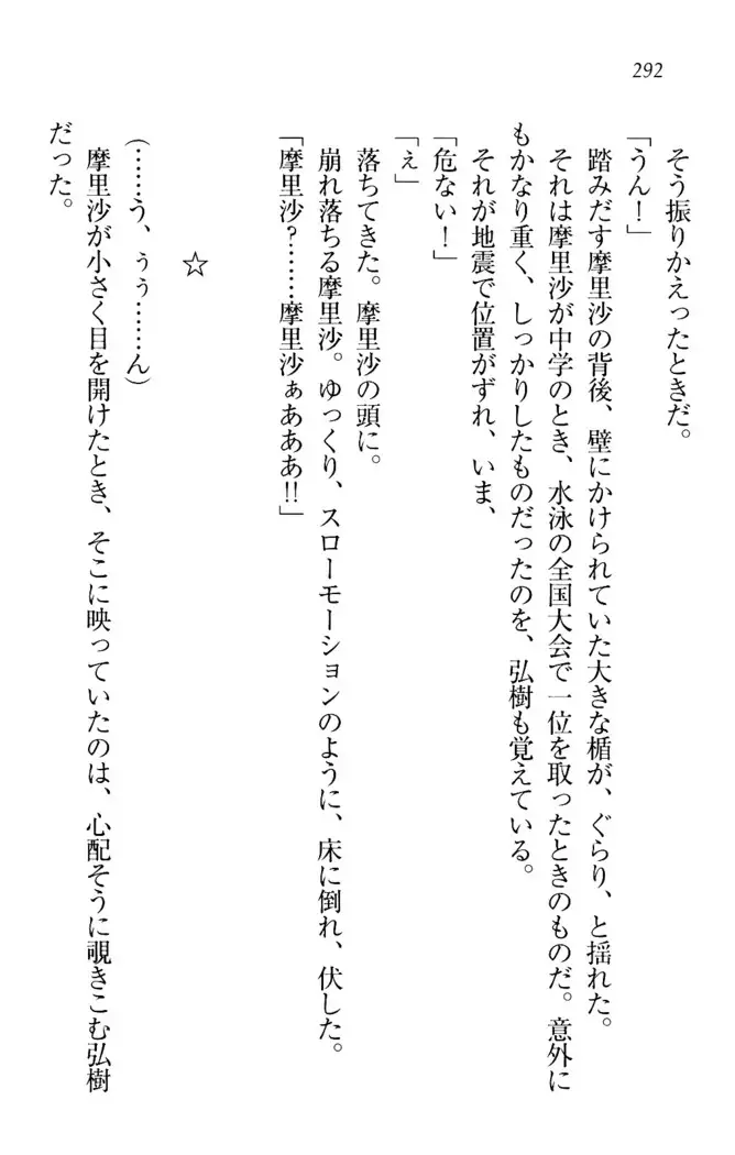 お姉ちゃんは3歳児!?