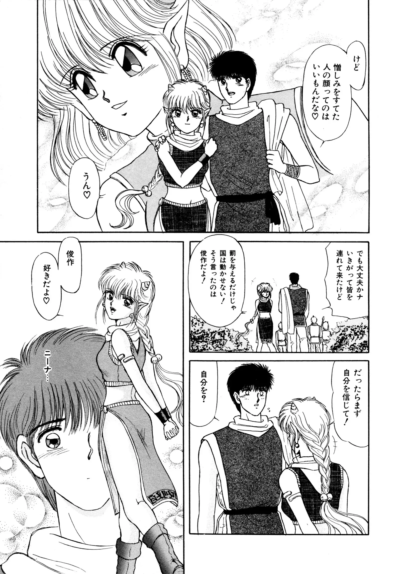 お邪魔なプリンセス