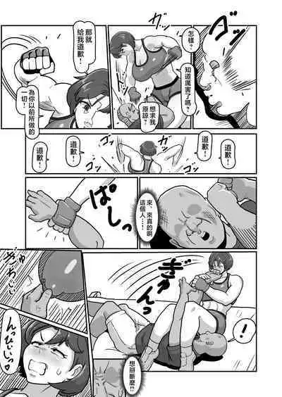 [Boundary (Sakai)] Bote Haha ~Ore o Jikka kara Oidashita Mukatsuku Hahaoya o Muriyari Haramasete Botehara Sex Zanmai!~ | 大肚子媽媽 為報復將我趕出老家的母親強行搞大她的肚子沉迷做愛! [Chinese]