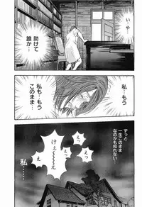 [Sakabe Shuuichi] Rape Vol.3