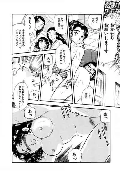 [satou marumi] Pheromone legend Vol.1 6-9