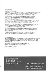 (C88) [Takotsuboya (TK)] Teitoku no Ketsudan (Kantai Collection -KanColle-)