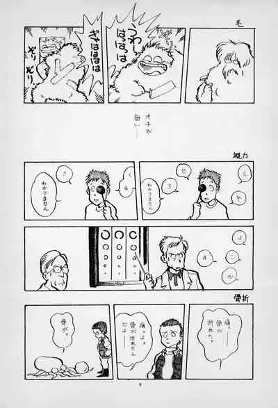 [Kuroshio Shoukai (Asari Yoshitoo)] ГрибЯд | Mushroom Poison (Various)