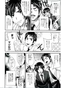 [Kobayashi Youkoh] Utihame!