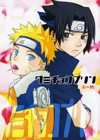 [Namawasabi & 3110445] Gummi Choco Pudding (Naruto)