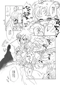 [Bon.]【Tsukisha planet 6】 Free distribution paper[sailor moon]