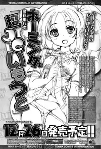 Juicy No. 12 2016-01