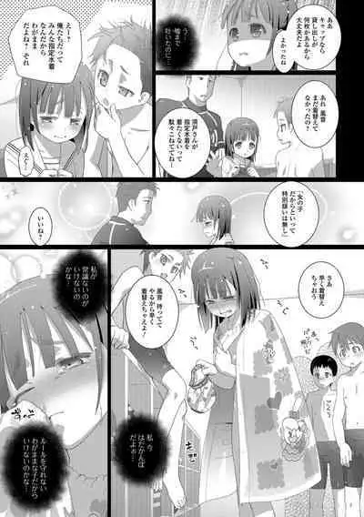 Shishunki Omutsu Training