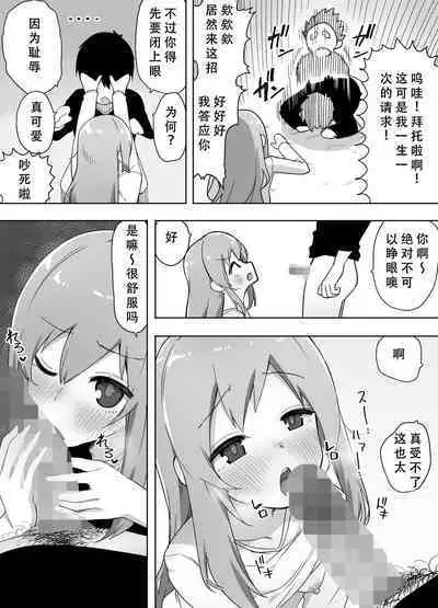 Kyou, Shinyuu ga Onnanoko ni Nattemashita...