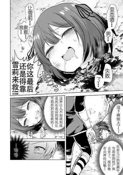 Dokuzu Yuusha to Namaiki Mahoutsukai