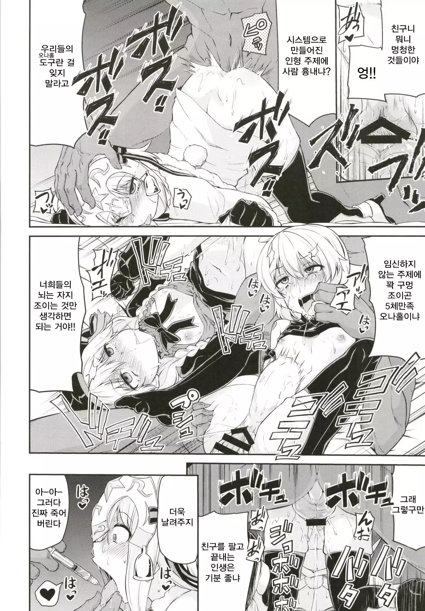 Chibikko Eirei to Naisho no Okusuri Techou - Young lady hero secret medicine notebook