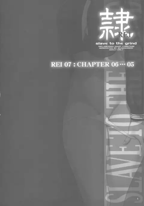 Rei 07: Chapter 06