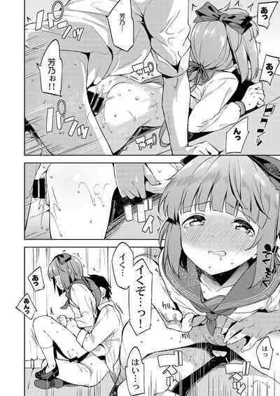 Yorita Yoshino to Mitsugetsu no Hibi