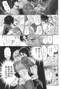 [SEX：必要あり (なあい)] 白濁色の波紋疾走 (ジョジョの奇妙な冒険)