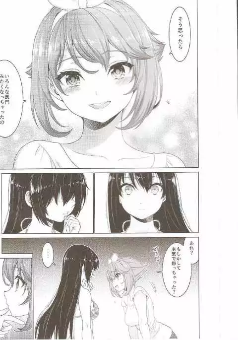 Mutsu to Nagato no Vacation Love