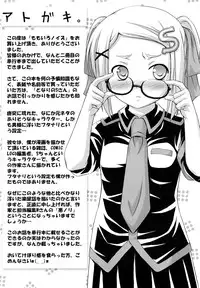 [Noise] Momoiro Noise