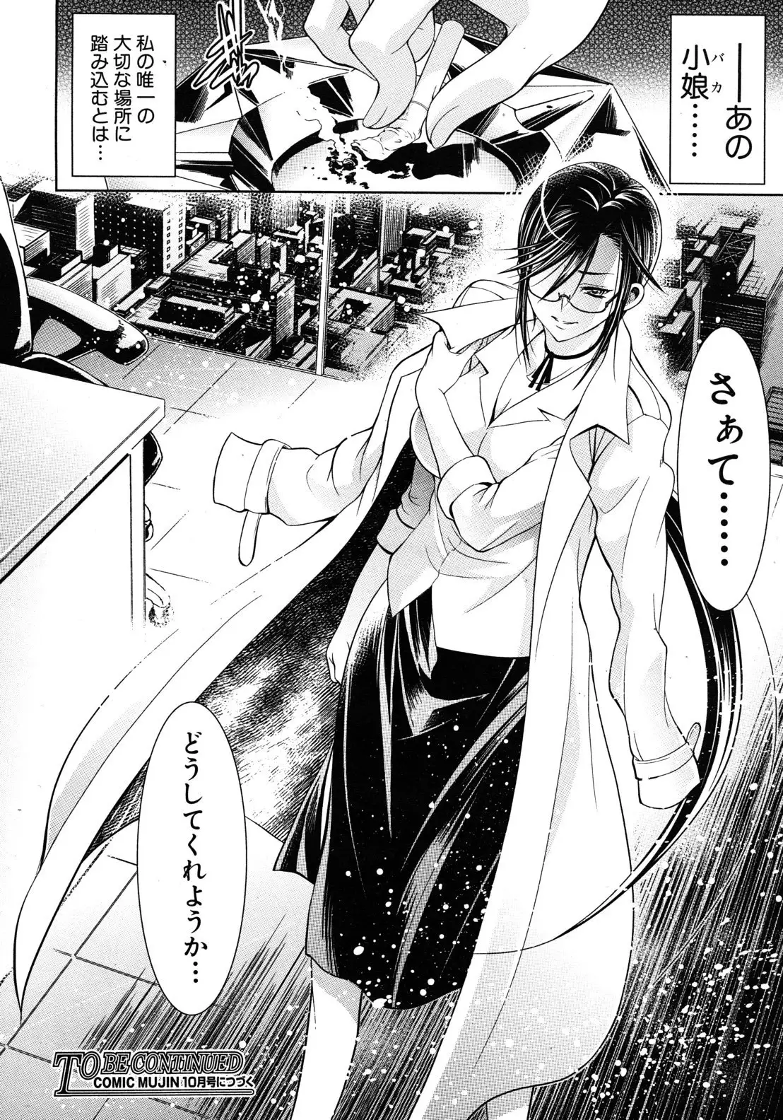 Kimi to Chu-doku Ch.01-04