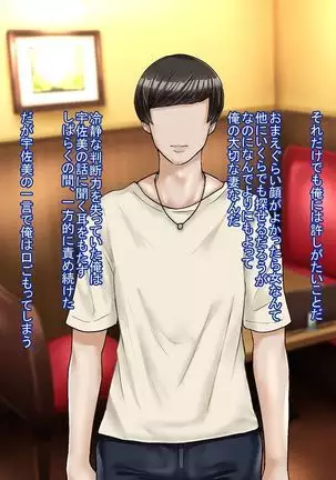 Motoyan Zuma wa Uragiranai... Hazu