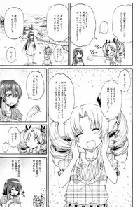 [Takashiro Go-ya] Piss is Love