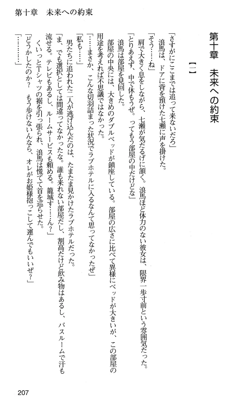 下級生2 七瀬SECRET TRACK