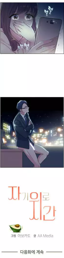 My Own Consolation Time Ch.1-14