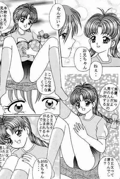 [COLLON CLUB, B.T.B software, Angel Ice (Various)] Pedo file