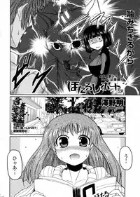 [Sawano Akira] Hotaru Report Ch. 1-5