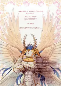 [Fujiya Honten (Thomas)] Onee-chan to Guste de SummerVaca Shitai! (Granblue Fantasy) [Digital]